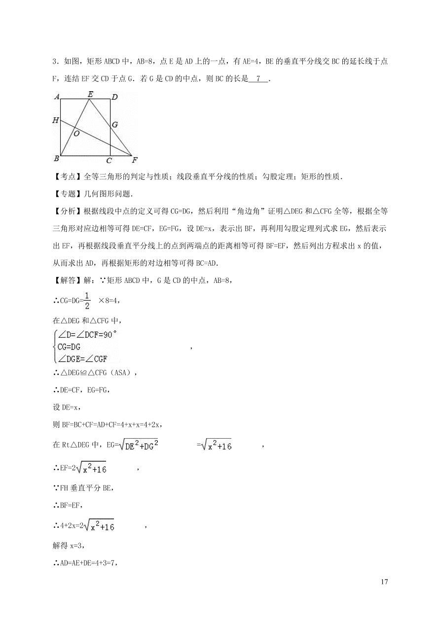 八年级数学上册第13章全等三角形13.2三角形全等的判定练习（华东师大版）