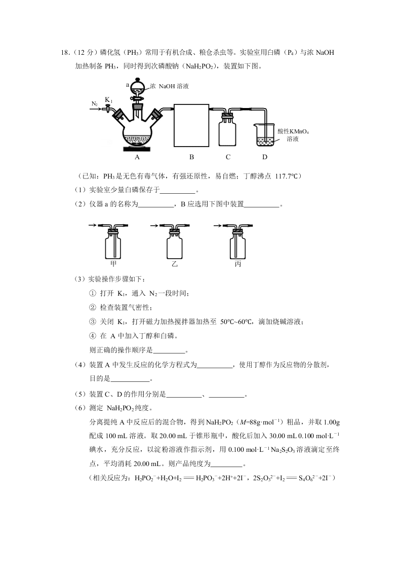 福建省泉州市2021届高三化学上学期质量监测（一）试卷（Word版附答案）