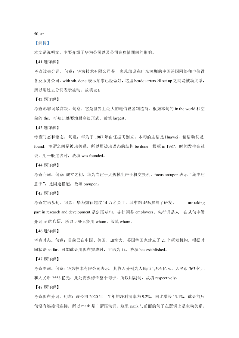 广西桂林十八中2021届高三英语上学期第一次月考试卷（Word版附解析）