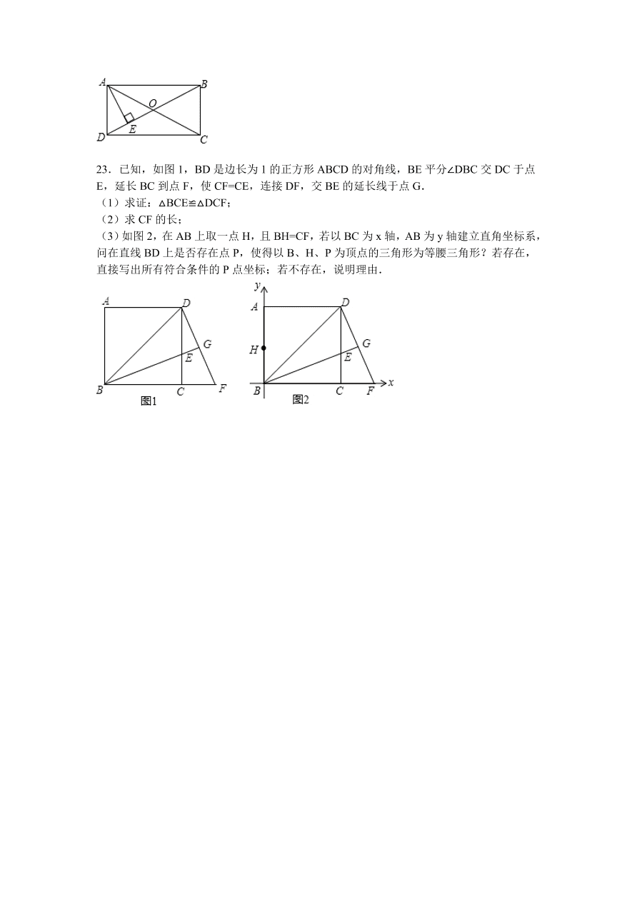 北师大版九年级数学上册第1章《特殊的平行四边形》单元测试卷及答案