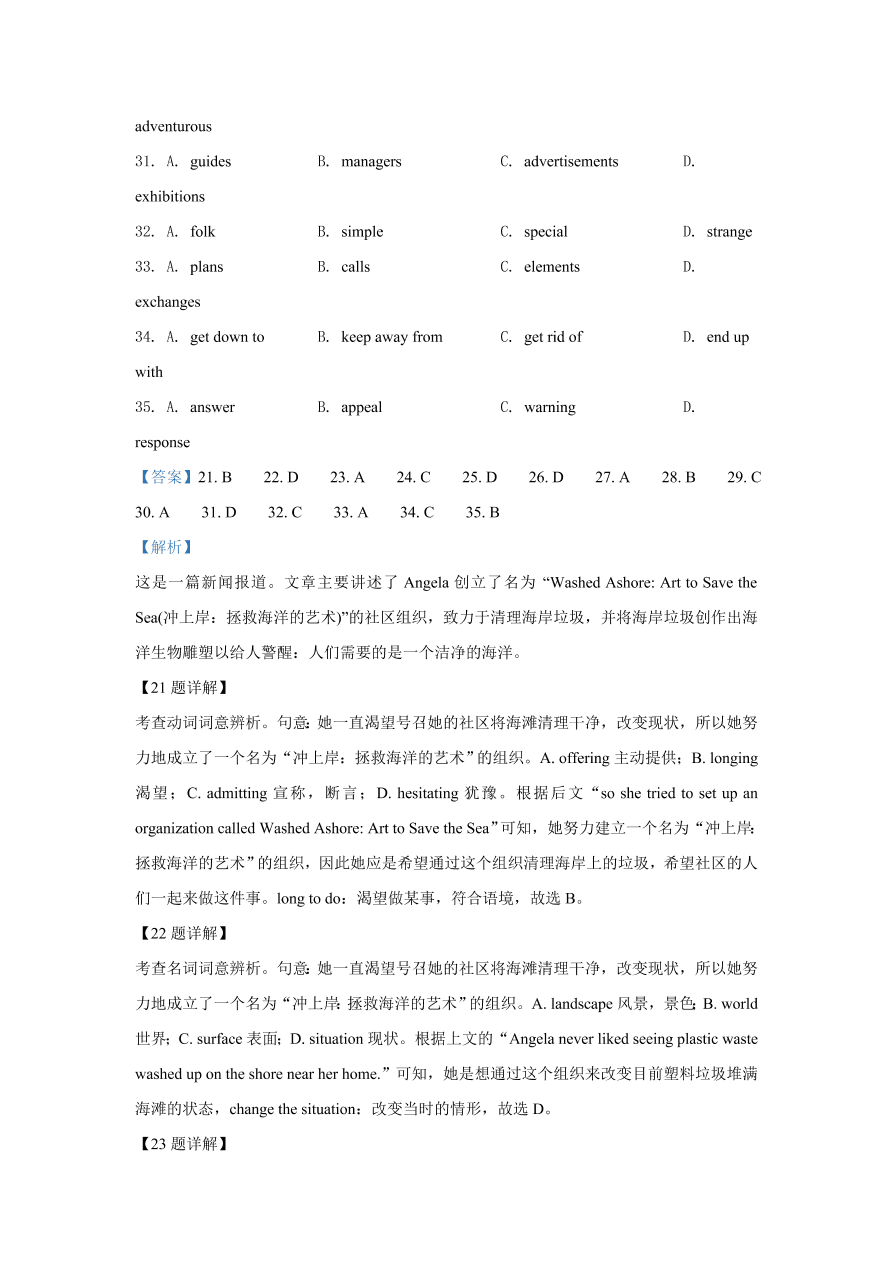 湖南省湖南师大附中2020-2021高二英语上学期期中试题（Word版附解析）