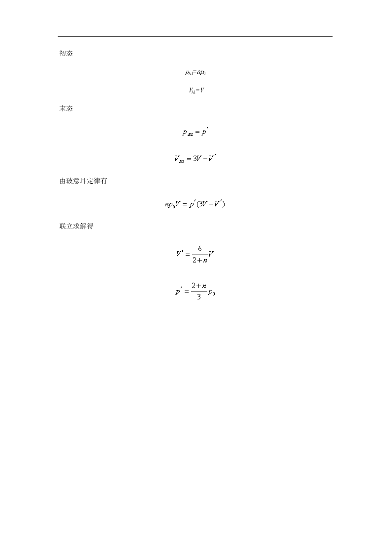 甘肃省兰州市第一中学2020学年高二物理下学期期末考试试题（含答案）