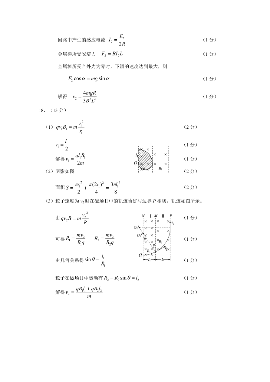 江苏省启东市2020-2021高二物理上学期期中试题（Word版附答案）