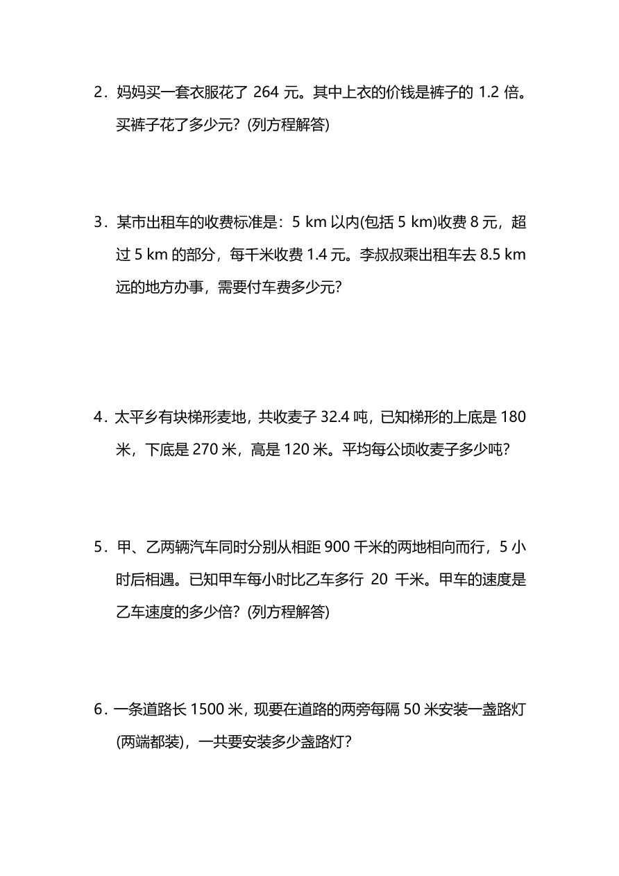 人教版小学五年级数学（上）期末测试卷五及答案（PDF）