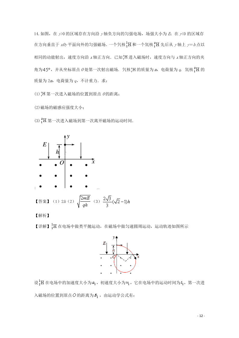 四川省宜宾市叙州区二中2020学年高二物理上学期期末模拟考试试题（含解析）