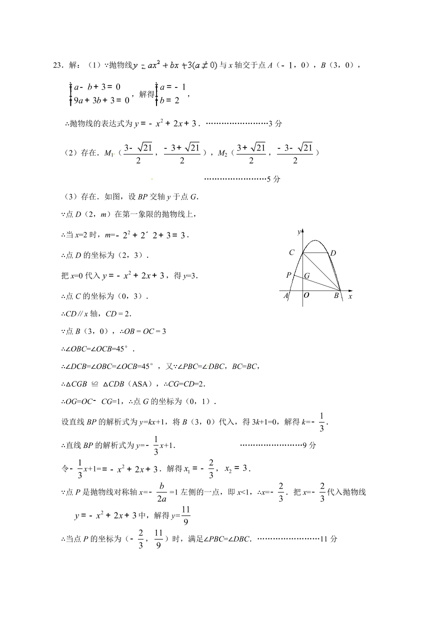 西华县九年级数学上册期末试卷及答案