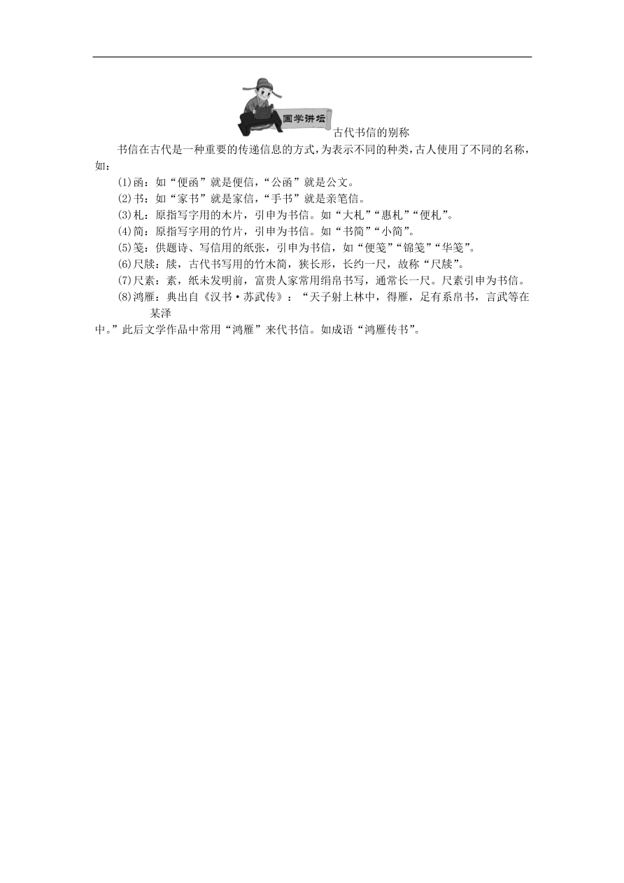 人教部编版七年级语文上册第四单元《15诫子书》同步练习卷及答案