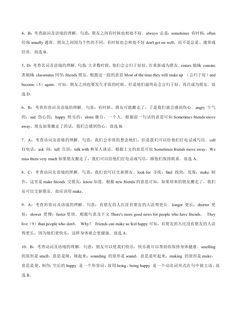 2020-2021学年中考英语重难点题型讲解训练专题03 完形填空之议论文