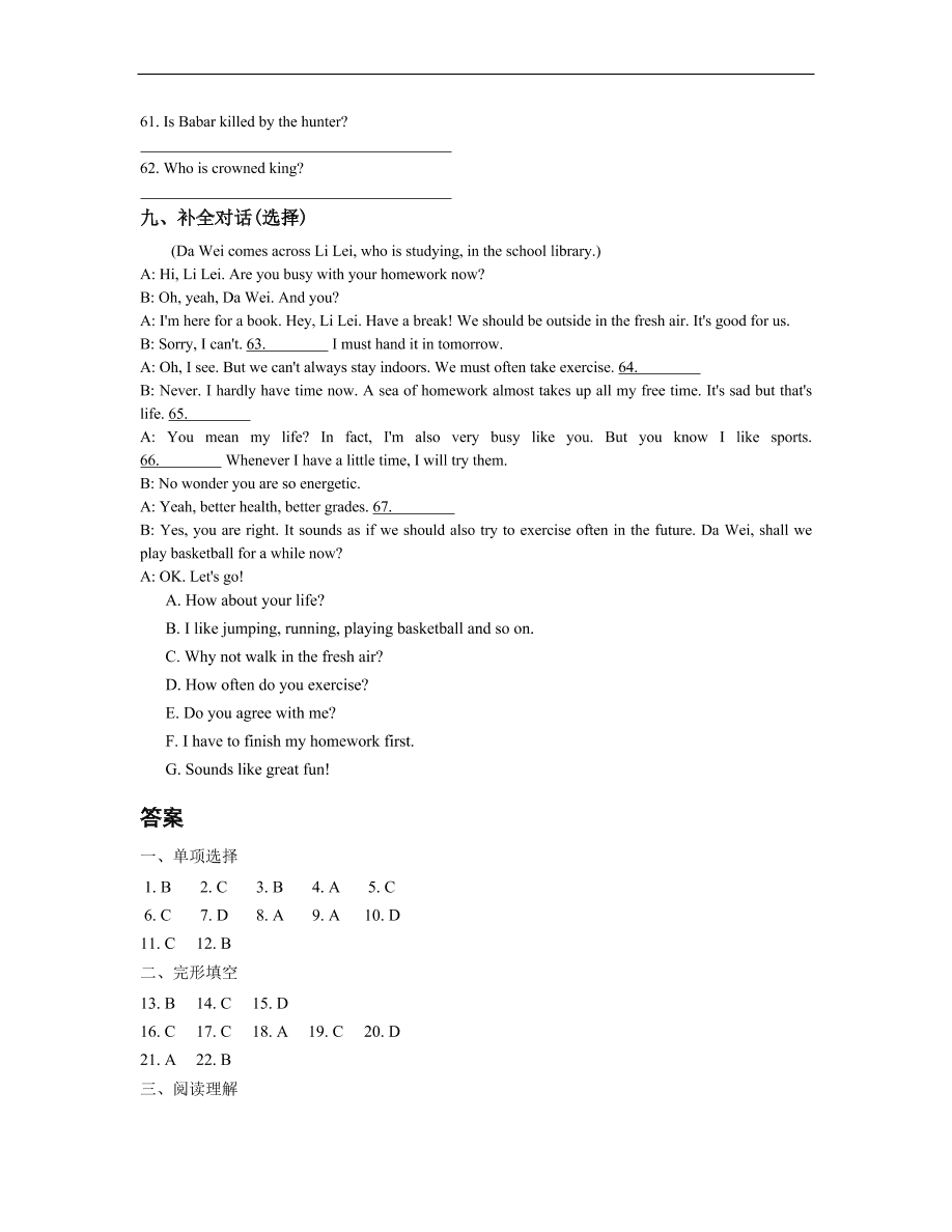 冀教版九年级英语全册Unit6《Movies and Theater》单元同步练习及答案