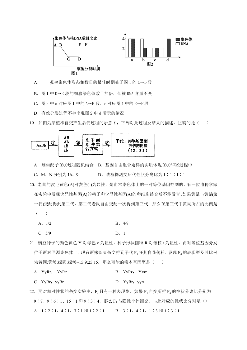 江西省奉新县第一中学2020-2021学年高二上学期月考生物试题（含答案）