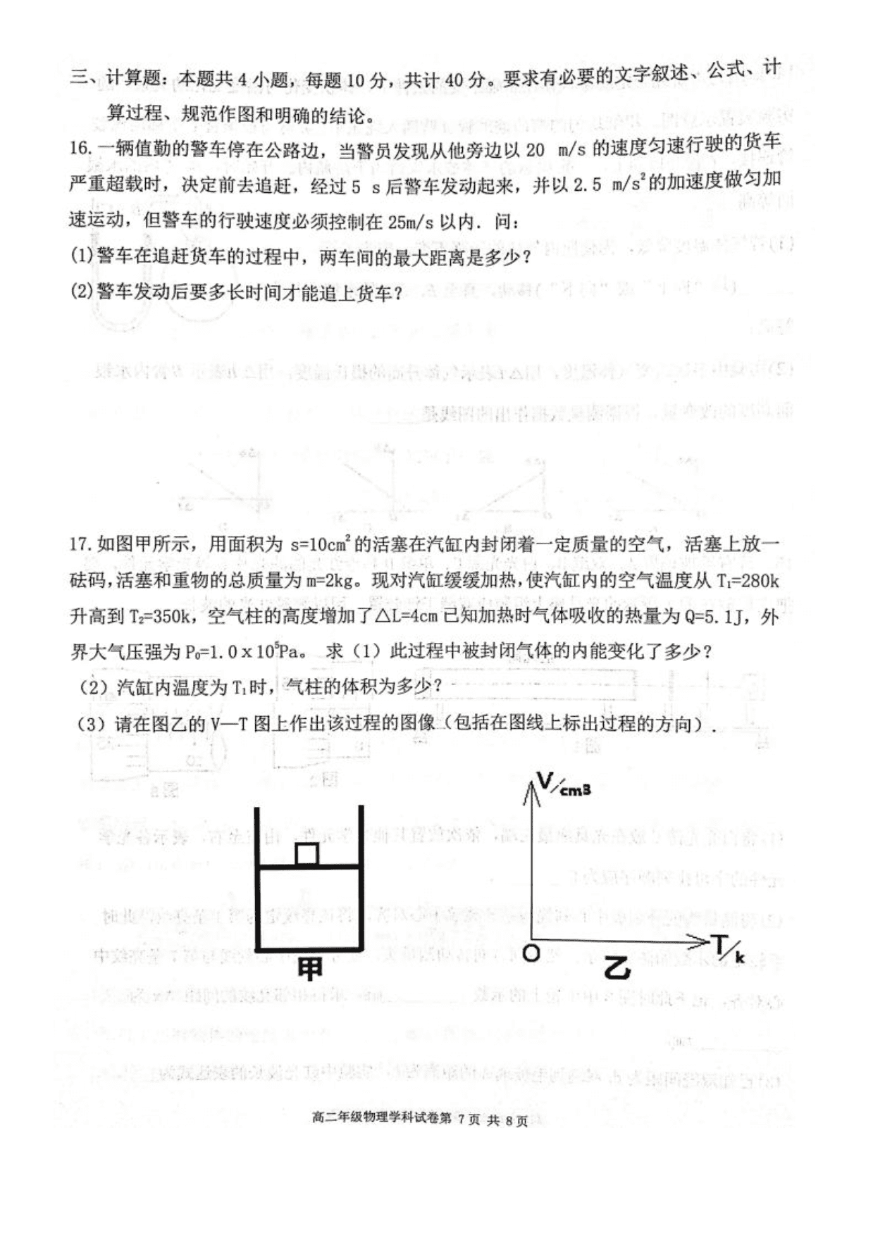 辽宁省多校联盟2019-2020学年高二下学期物理期末试卷（PDF,无答案）