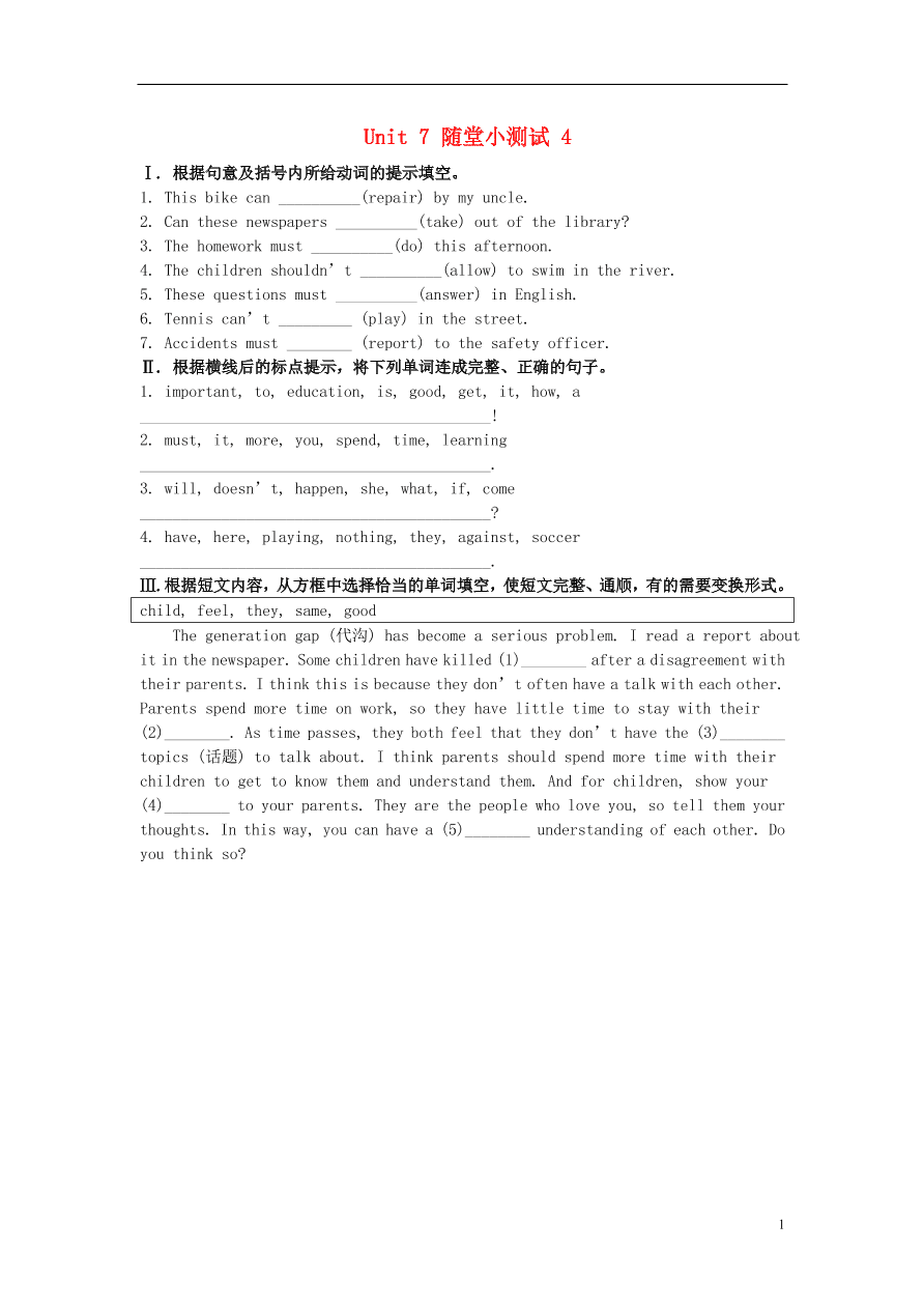 新版人教 九年级英语全册Unit7Teenagersshouldbeallowedtochoosetheirownclothes随堂小测试