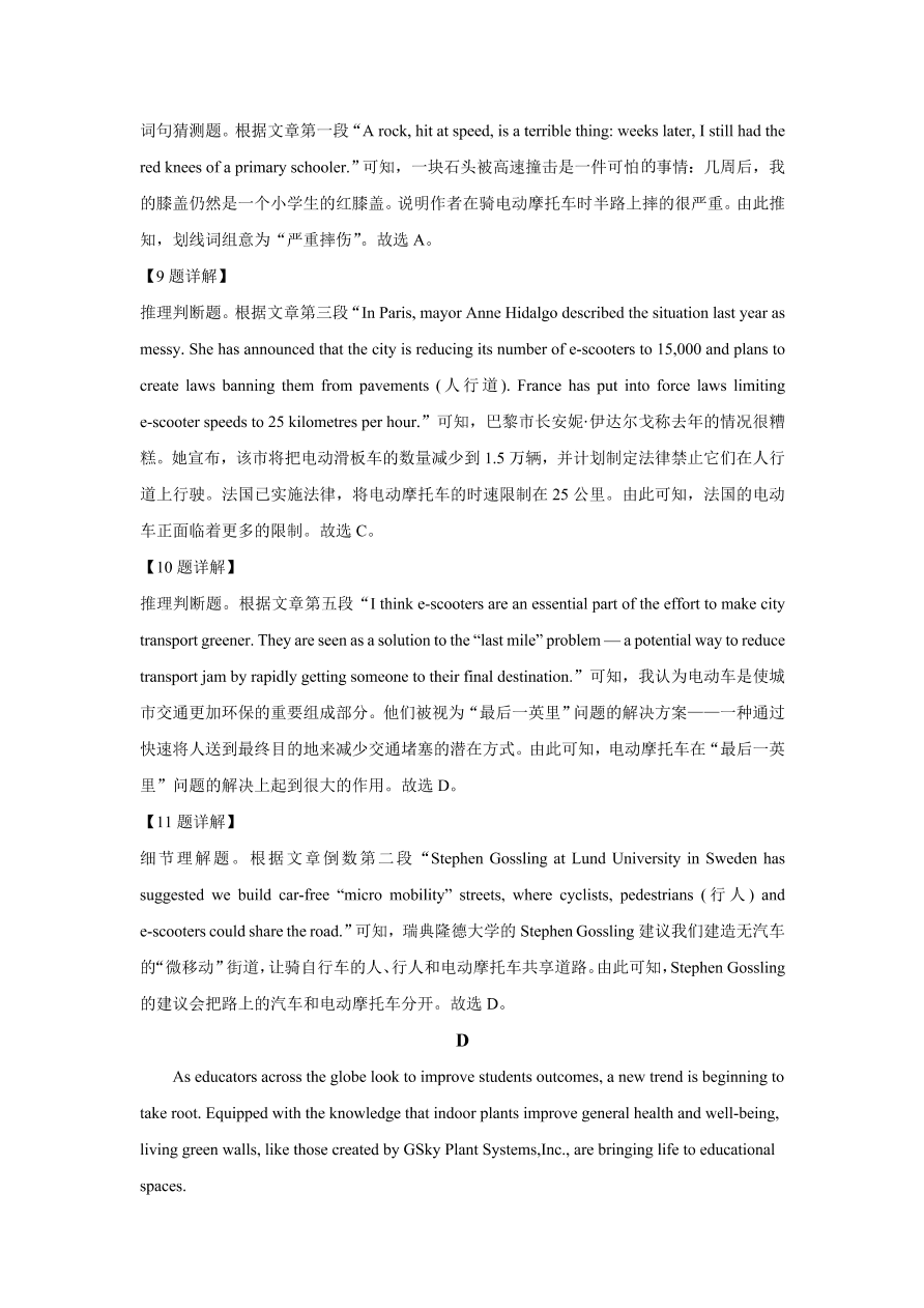 河南省实验中学2020-2021高二英语上学期期中试题（Word版附解析）