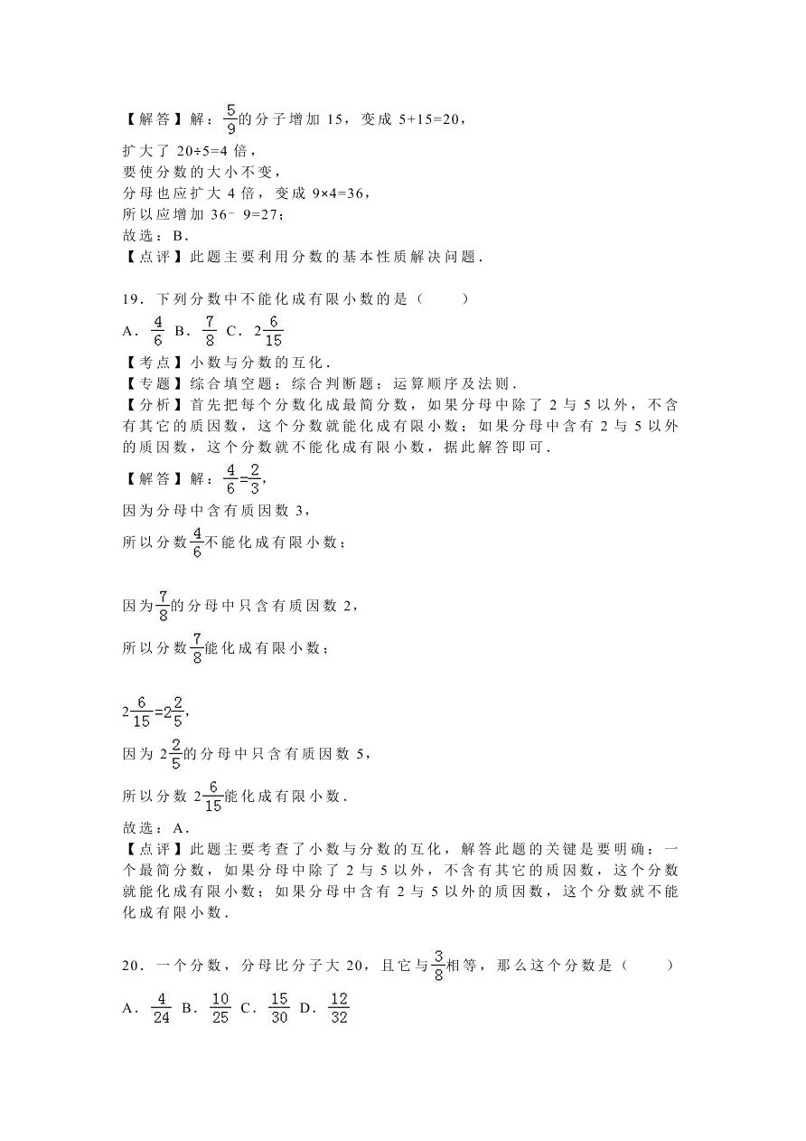 人教版五年级数学上学期期末测试卷3（含答案）