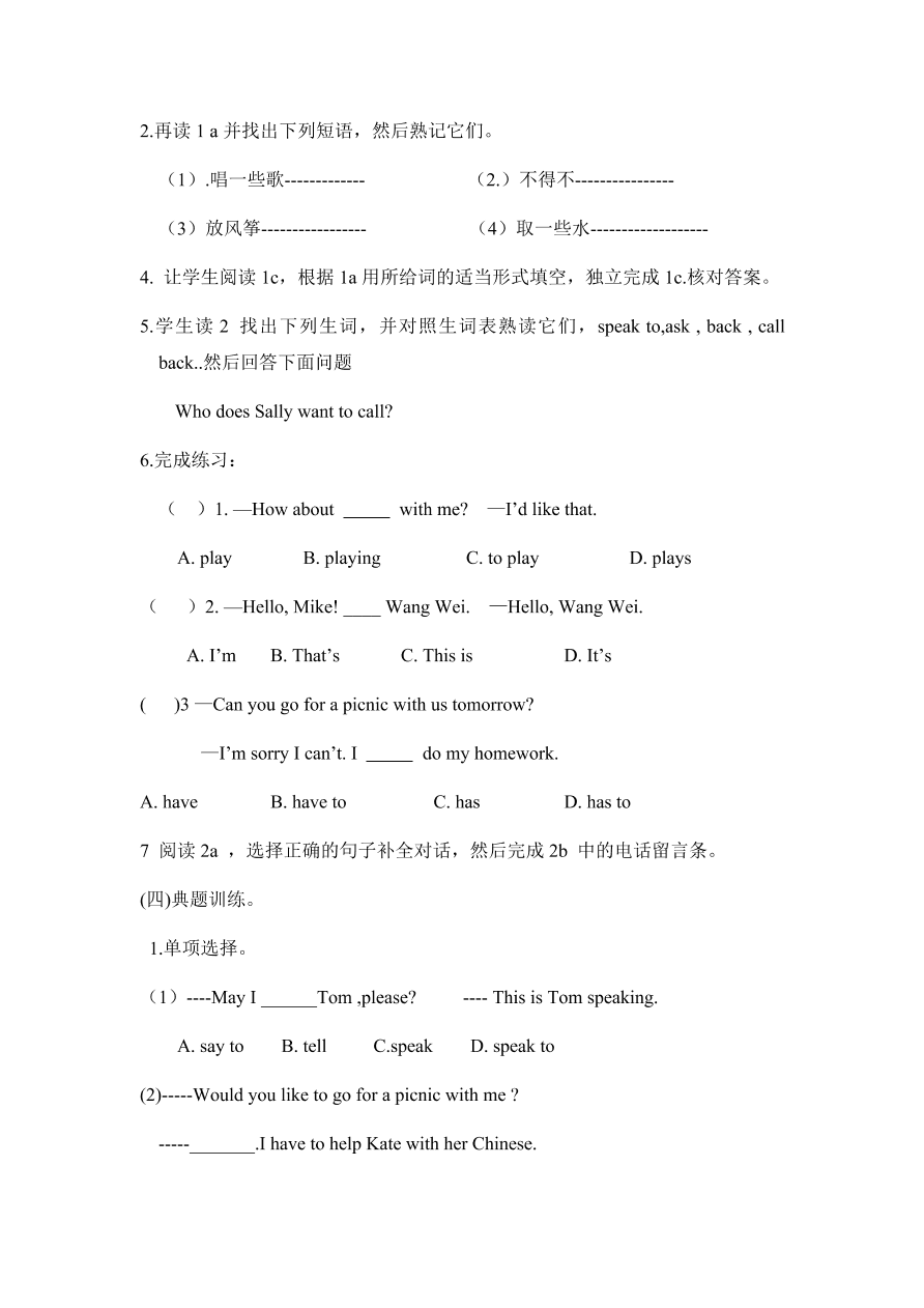 仁爱版七年级英语上册Unit 4《Having fun》Topic 2 Section B课堂同步练习题