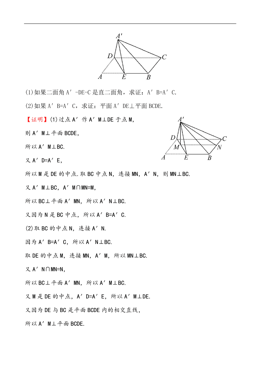 北师大版高一数学必修二《1.6.1垂直关系的判定》同步练习及答案解析