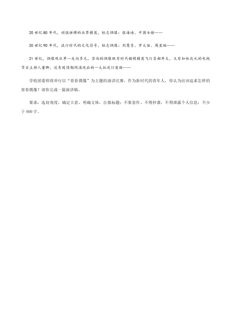 湖南省岳阳市2019-2020学年下学期高二教学质量监测 语文   