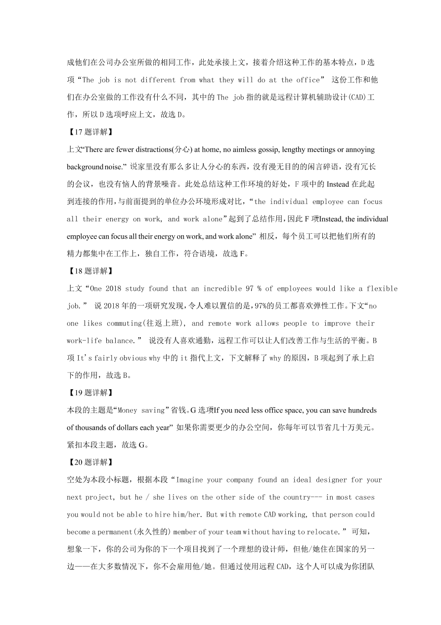 河南省实验中学2020-2021高二英语上学期期中试题（Word版附解析）