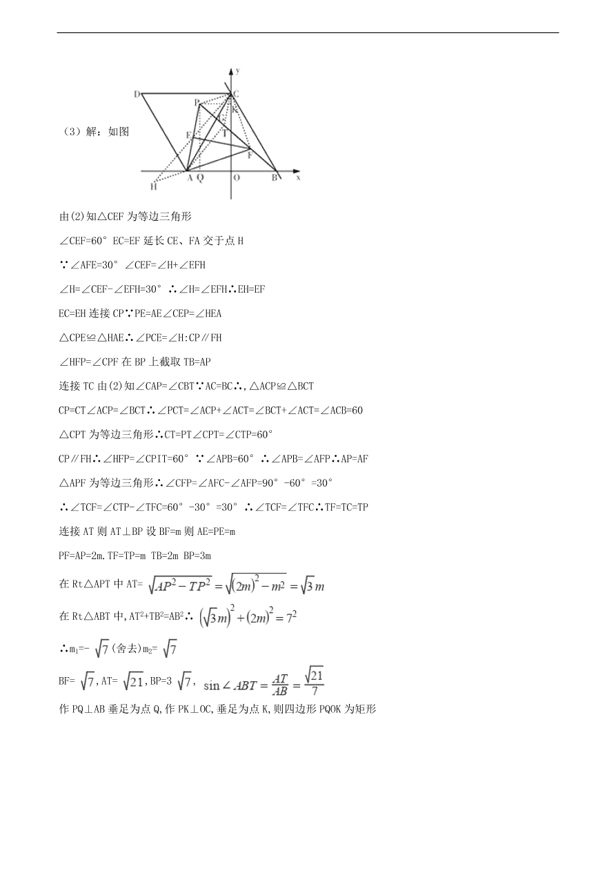 中考数学专题复习卷：锐角三角函数（含解析）