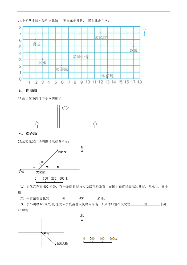 人教版六年级上册数学第二单元测试卷（含答案）