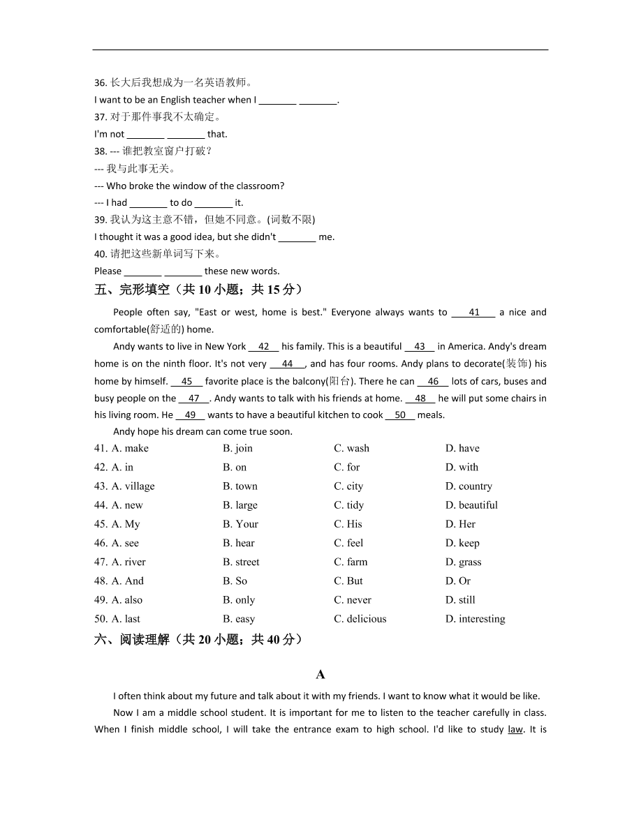 人教版八年级英语上册Unit 6 I'm going to study computer science单元练习卷及答案