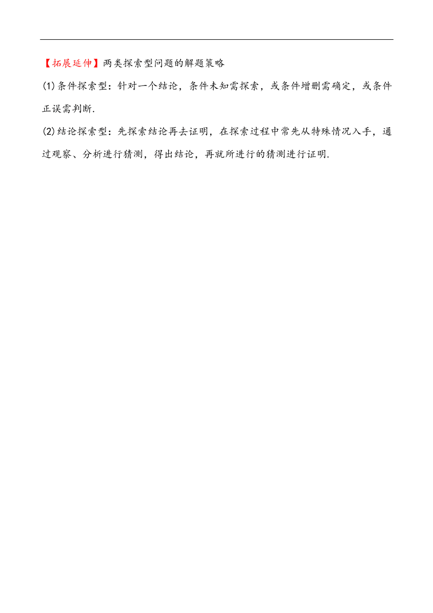 北师大版高一数学必修二《1.5.1平行关系的判定》同步练习及答案解析