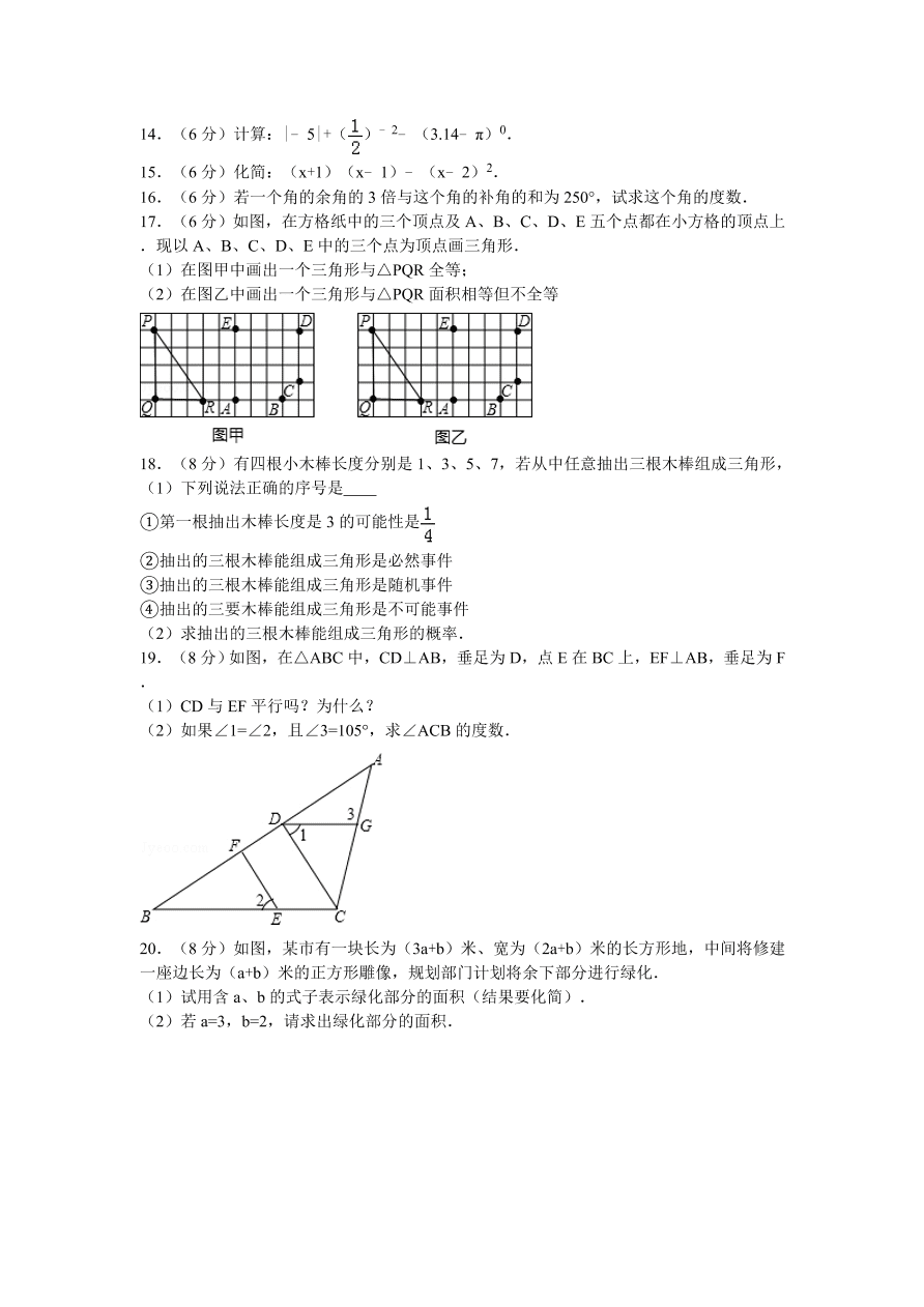 江西省吉安市吉州区七年级（下）期末数学试卷