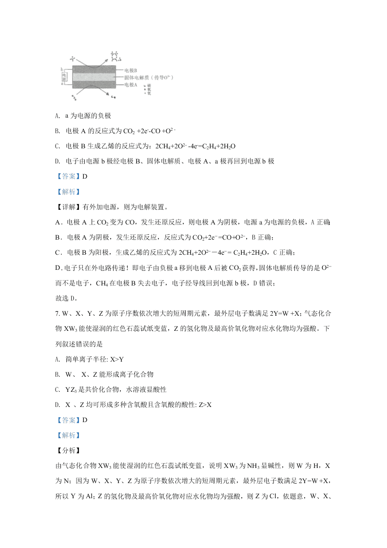 云南省昆明第一中学2021届高三化学上学期第一次摸底试题（Word版附解析）