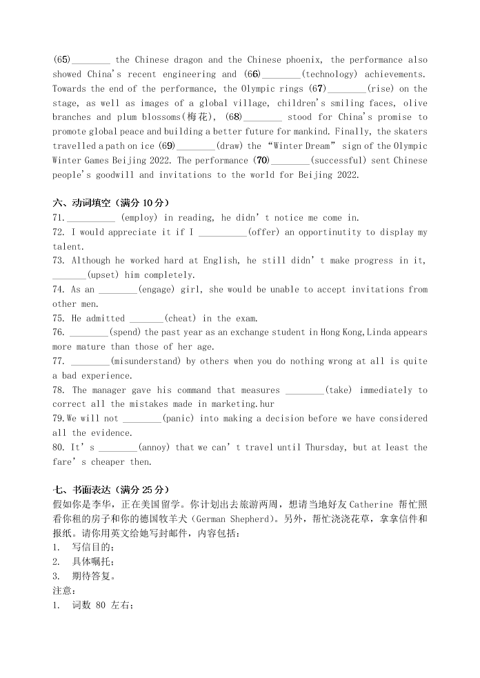 江苏省无锡市新吴区梅村高级中学2021届高三英语上学期期初检测试题（含答案）