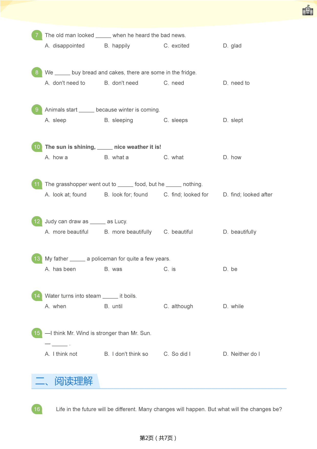 2018-2019学年上海浦东新区第四教育署初二下学期期末英语试卷(PDF版，无答案)   