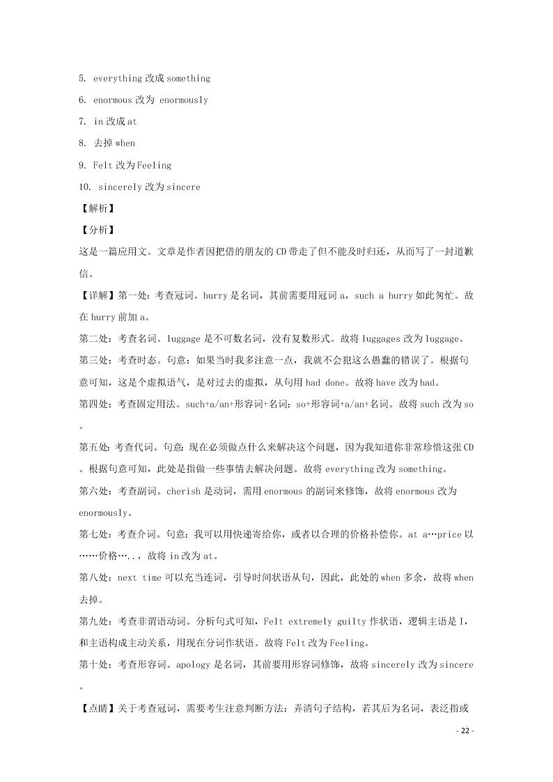 四川省成都石室中学2020届高三英语上学期期中试题（含解析）