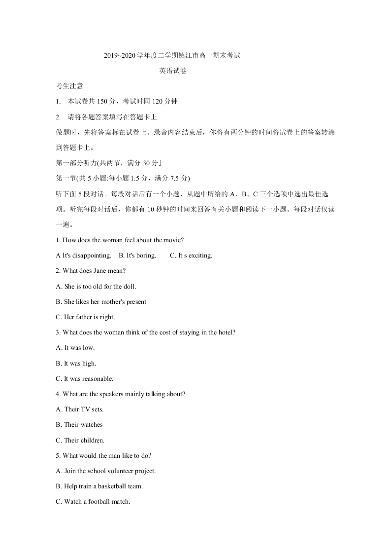 江苏省镇江市2019-2020高一英语下学期期末考试试题（Word版附答案）