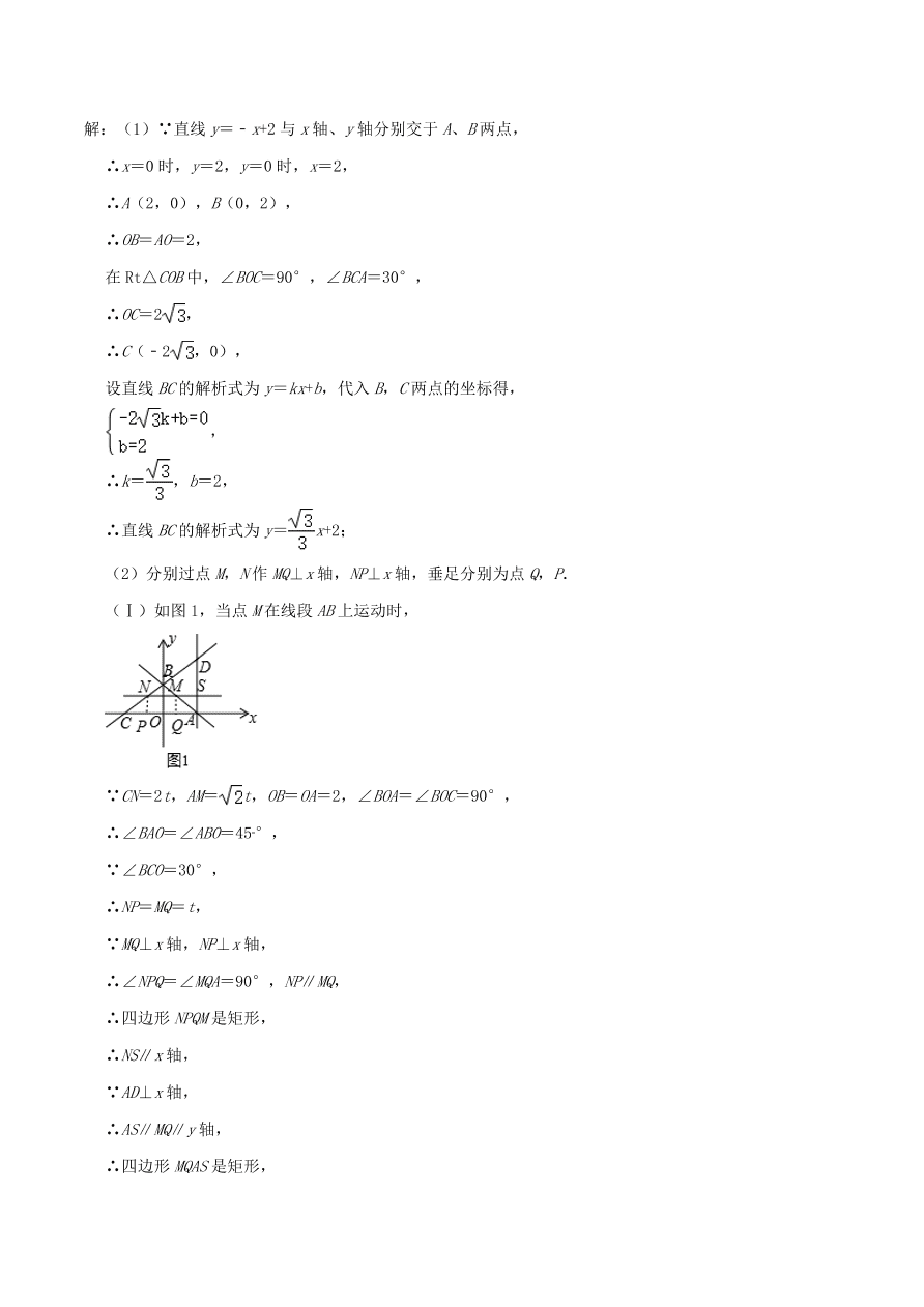 2020-2021八年级数学上册难点突破08一次函数中的有关图形面积问题（北师大版）