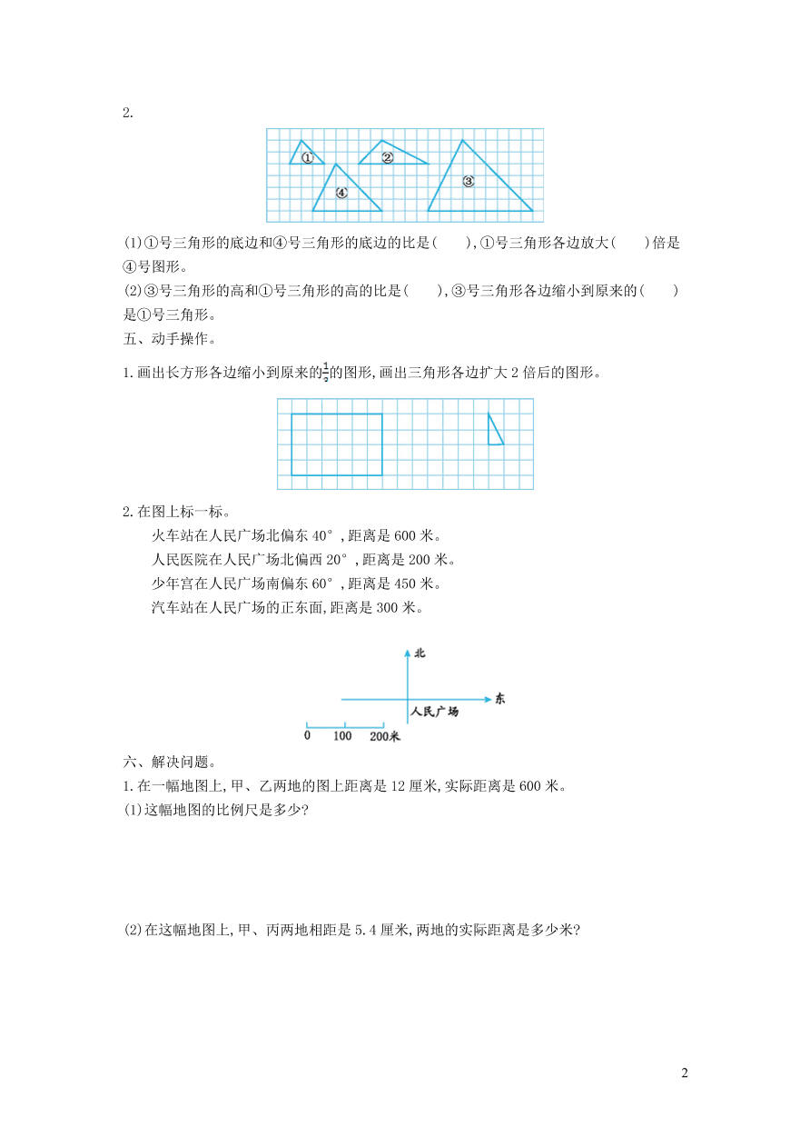 六年级数学上册五图形的变化和确定位置单元测试题（西师大版）