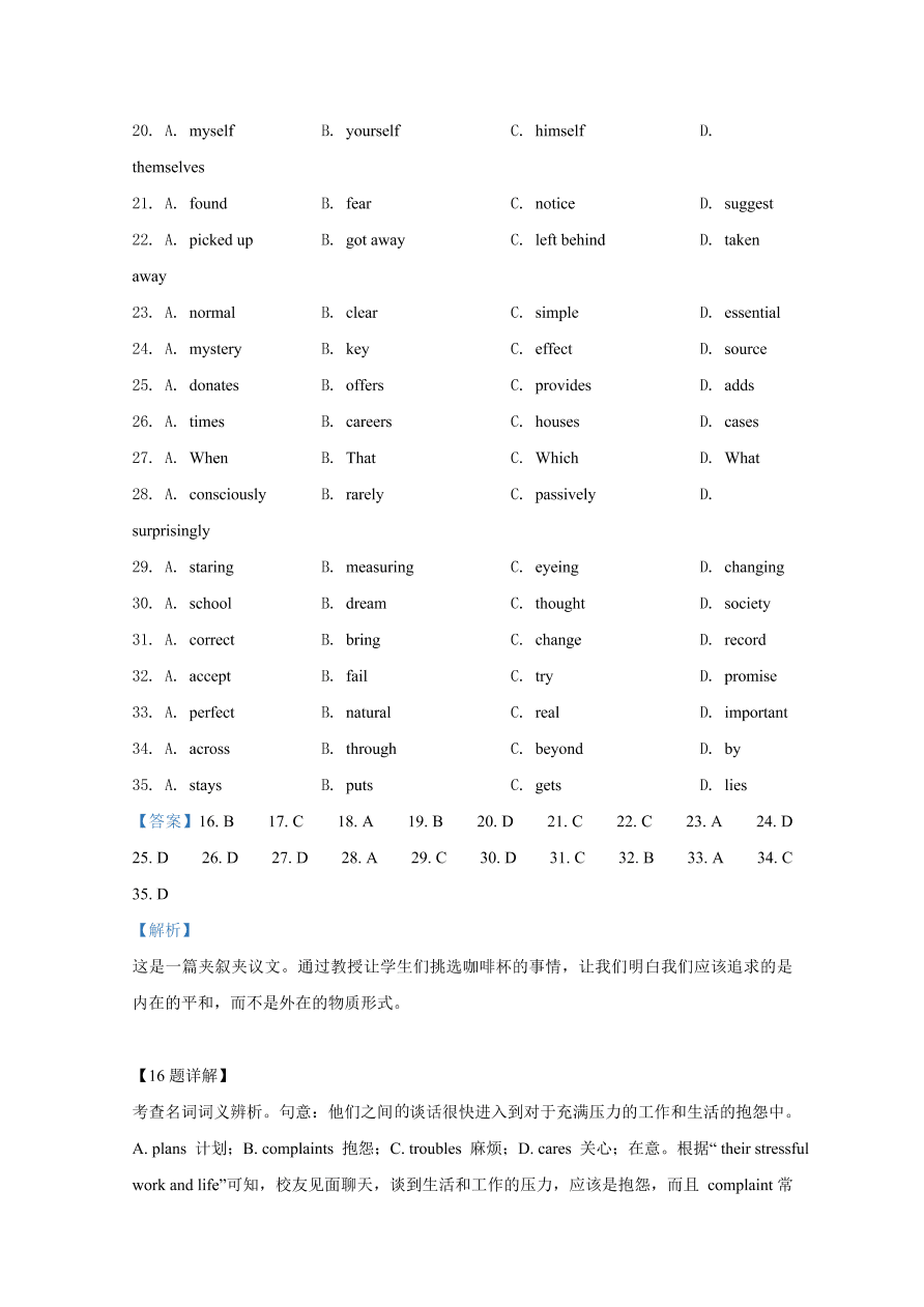 天津市南开区2021届高三英语上学期期中试题（Word版附解析）