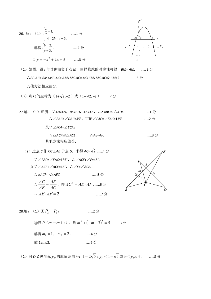 丰台区初三数学上册期末试卷及答案