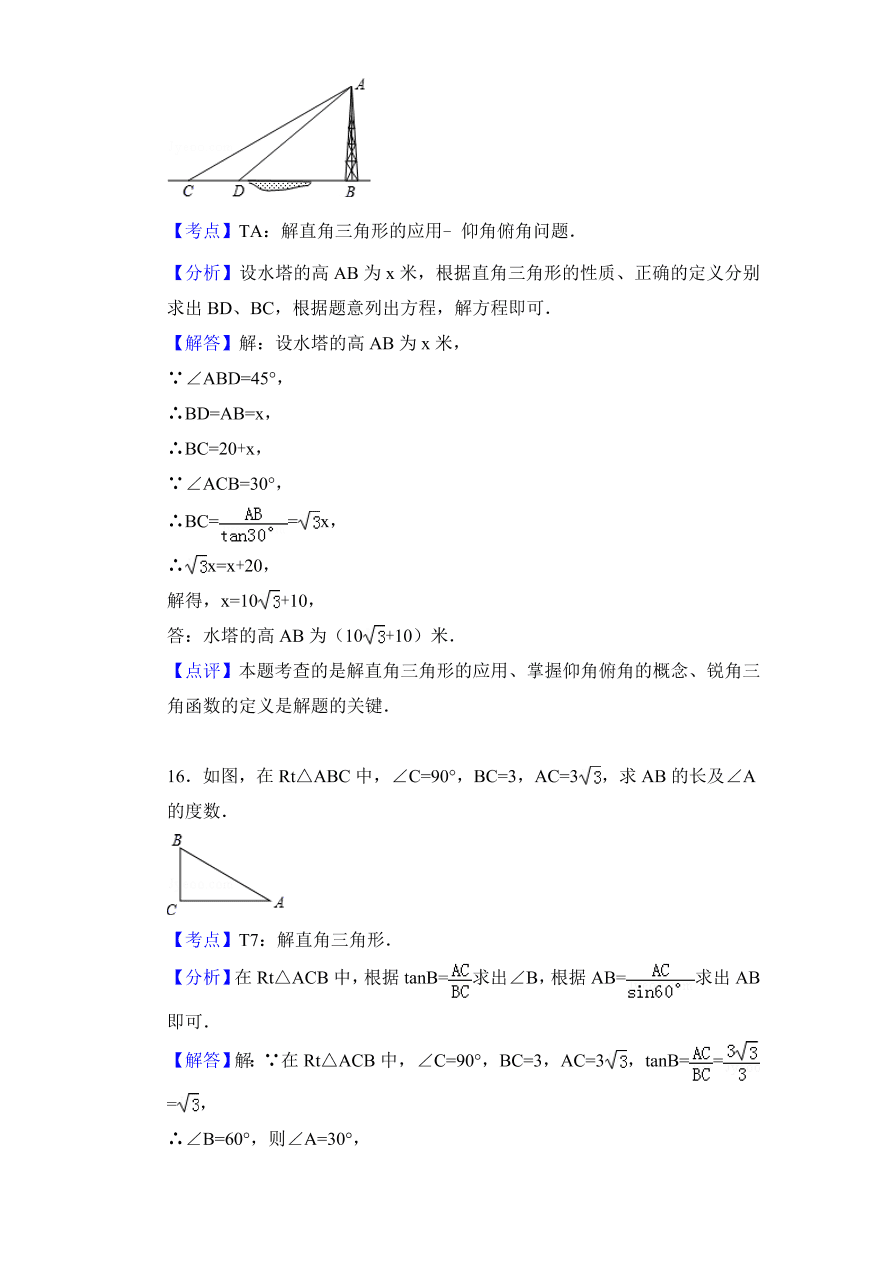 九年级上册数学期末复习题带答案