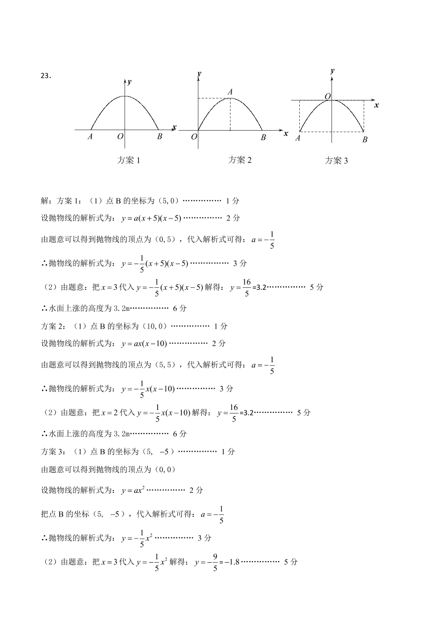 昌平区初三数学上册期末试卷及答案