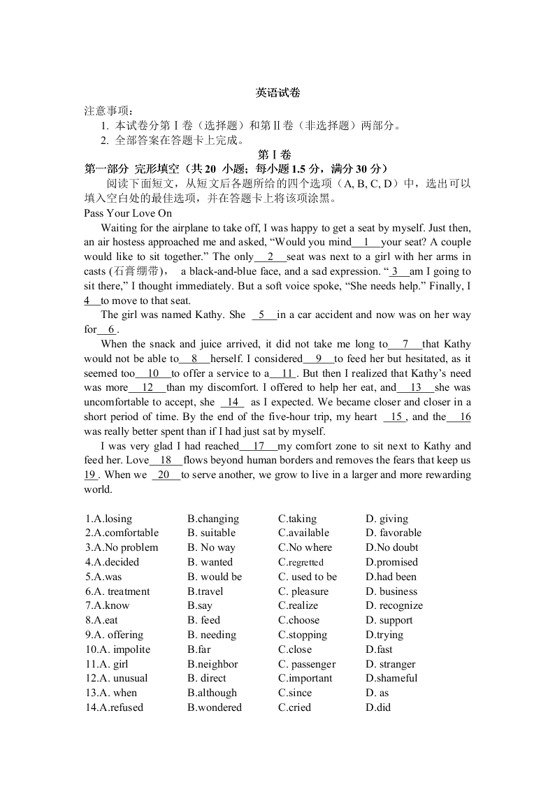 新疆博尔塔拉蒙古自治州第五师高级中学2019-2020学年高二上学期第一次月考英语试题 