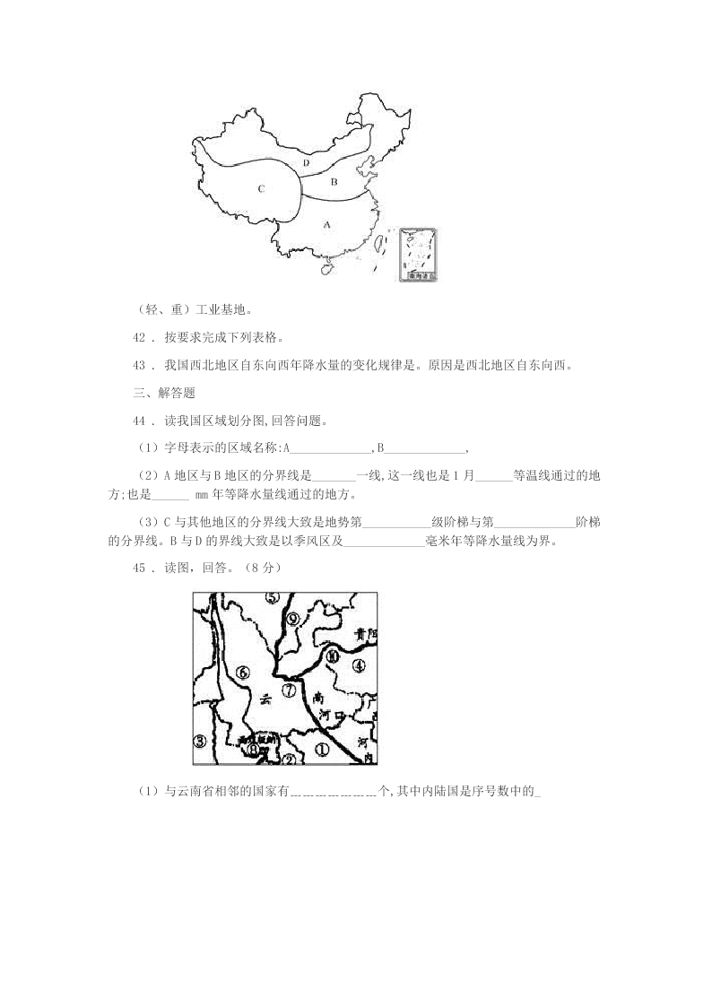 2019-2020年度郑州市八年级下学期期中考试地理试题D卷