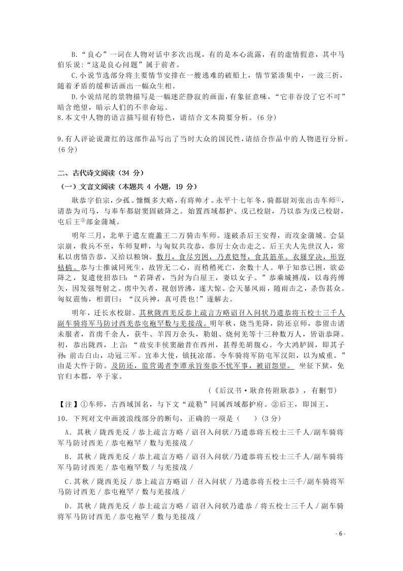 湖北省孝感市安陆市第一中学2020届高三语文模拟考试试题（含答案）