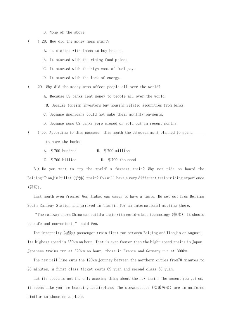 牛津深圳版辽宁省法库县东湖第二初级中学七年级英语暑假作业4（答案）