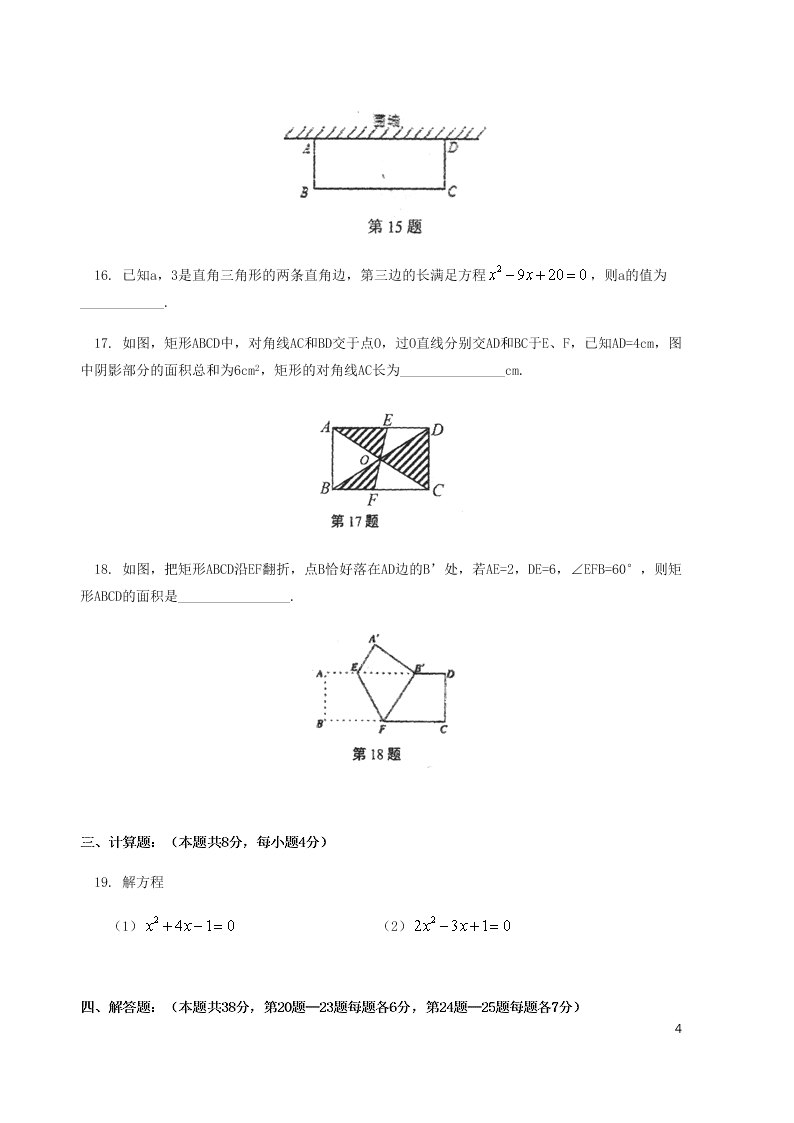 2020初中八年级数学下册期末考试复习卷（含答案）