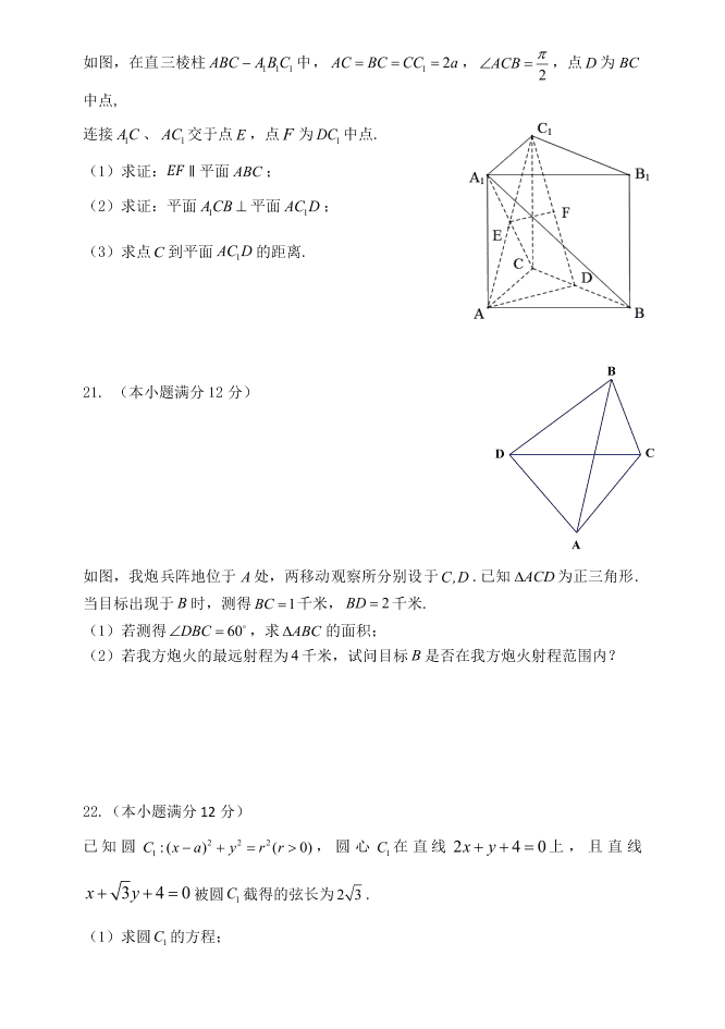 江苏省扬州市2019-2020高一数学下学期期末考试试题（Word版附答案）