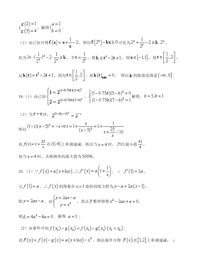 河南省南阳市第一中学2021学年高三上学期（文科）数学月考试题（含答案）