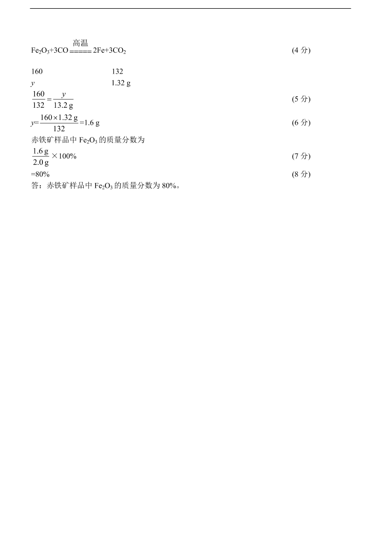 九年级化学下册第8单元 金属和金属材料 单元测试题及答案2