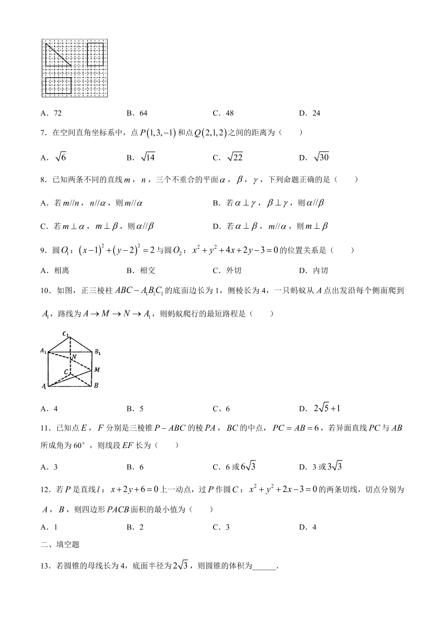 安徽省宿州市十三所重点中学2020-2021高二数学（文）上学期期中联考试题（Word版附答案）