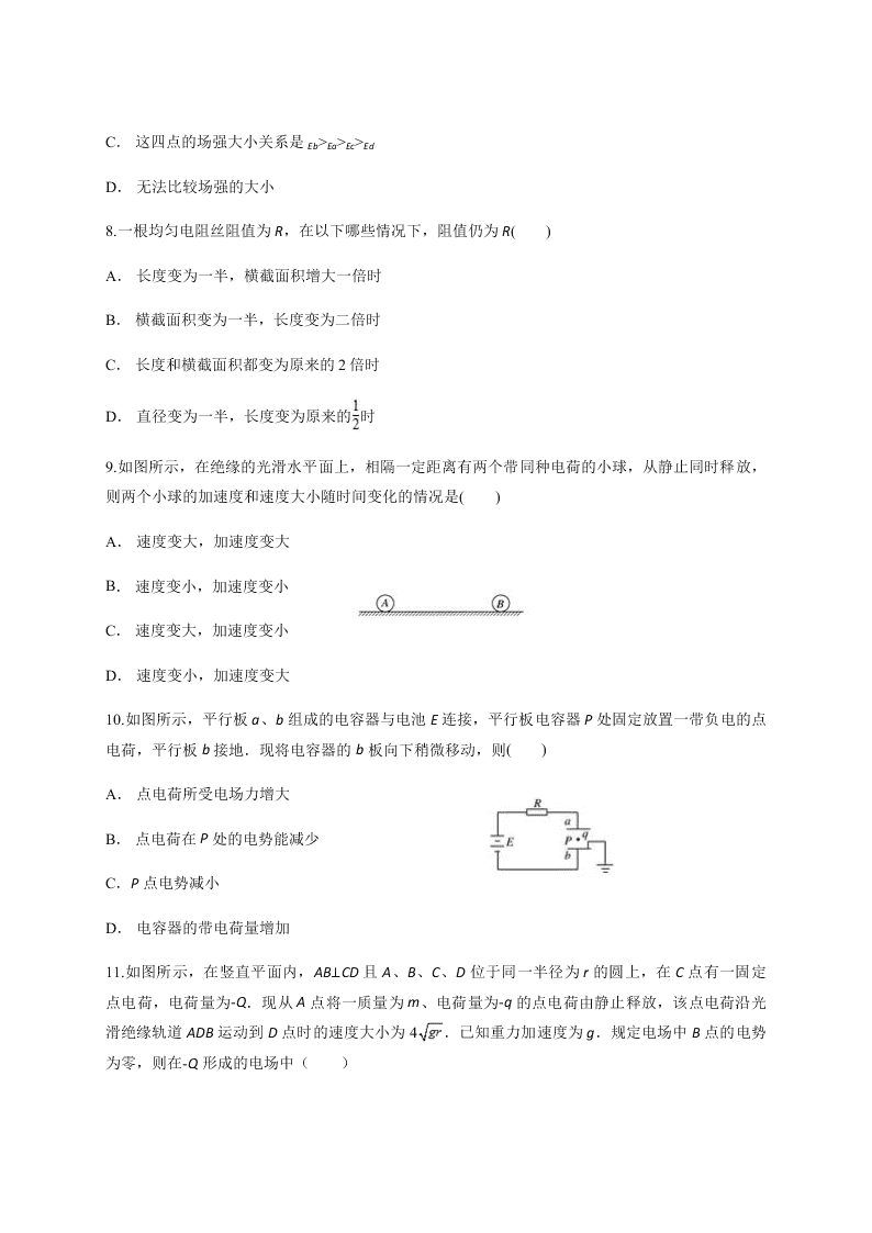 云南省河口县一中2019-2020学年第一学期12月份考试高二物理