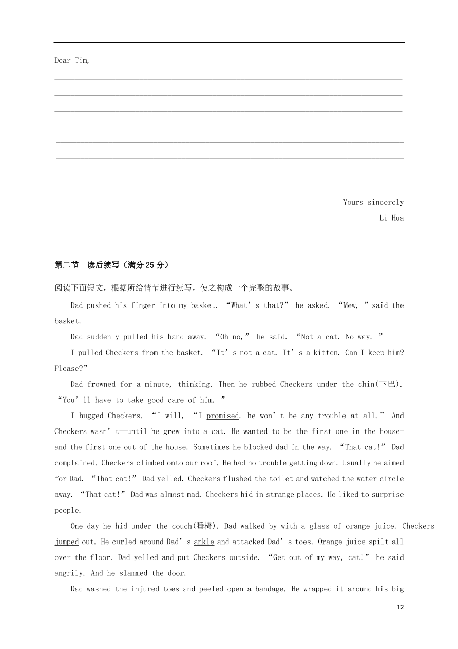 福建省罗源第一中学2020-2021学年高二英语10月月考试题