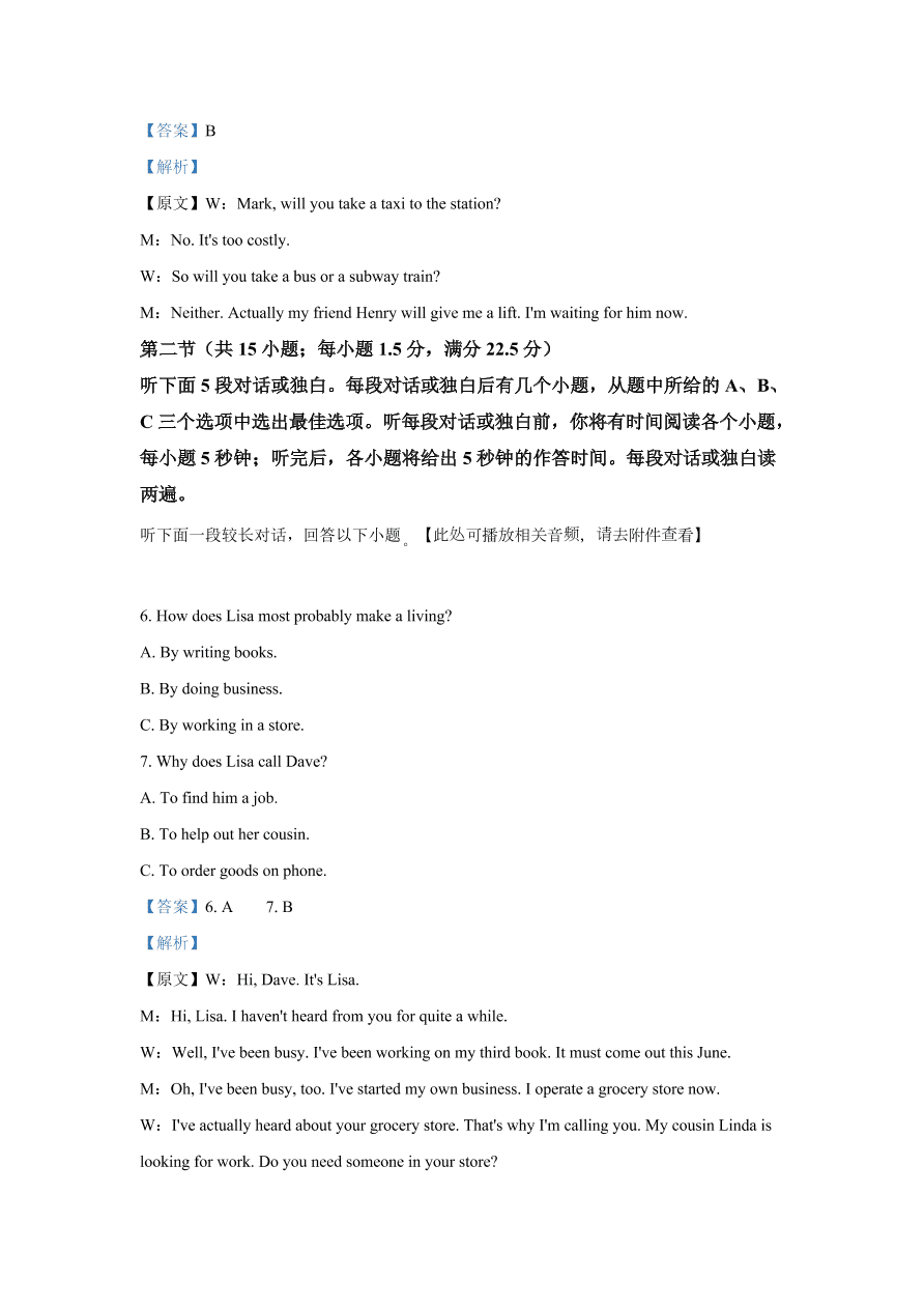 湖北省襄阳市五校2020-2021高一英语上学期期中联考试题（Word版附解析）